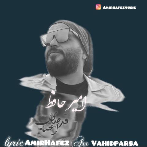 دانلود آهنگ امیر حافظ به نام قرصای اعصاب